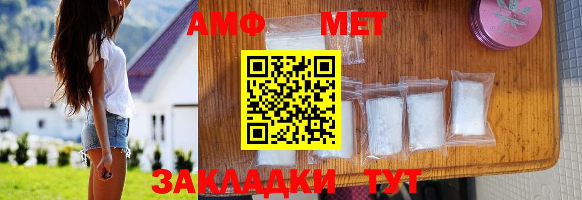Амфетамин  Вход с VPN  Amphetamine  Павловский Посад  Амфетамин Premium 