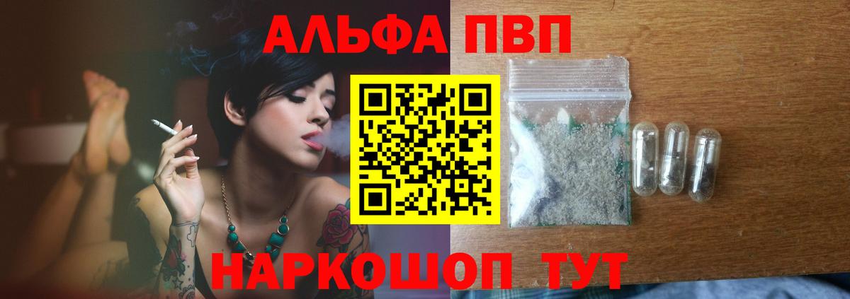 Alfa_PVP мука Павловский Посад