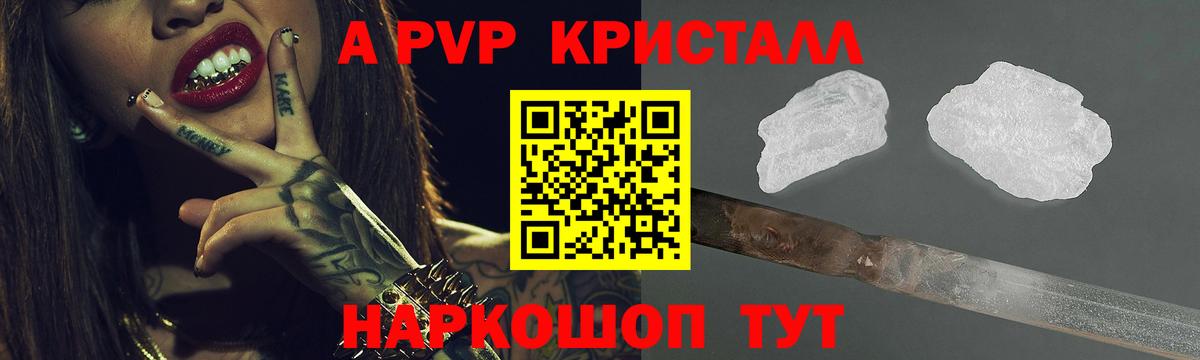 A PVP крисы CK  Alpha PVP  Вход с VPN  Павловский Посад  A-PVP VHQ 