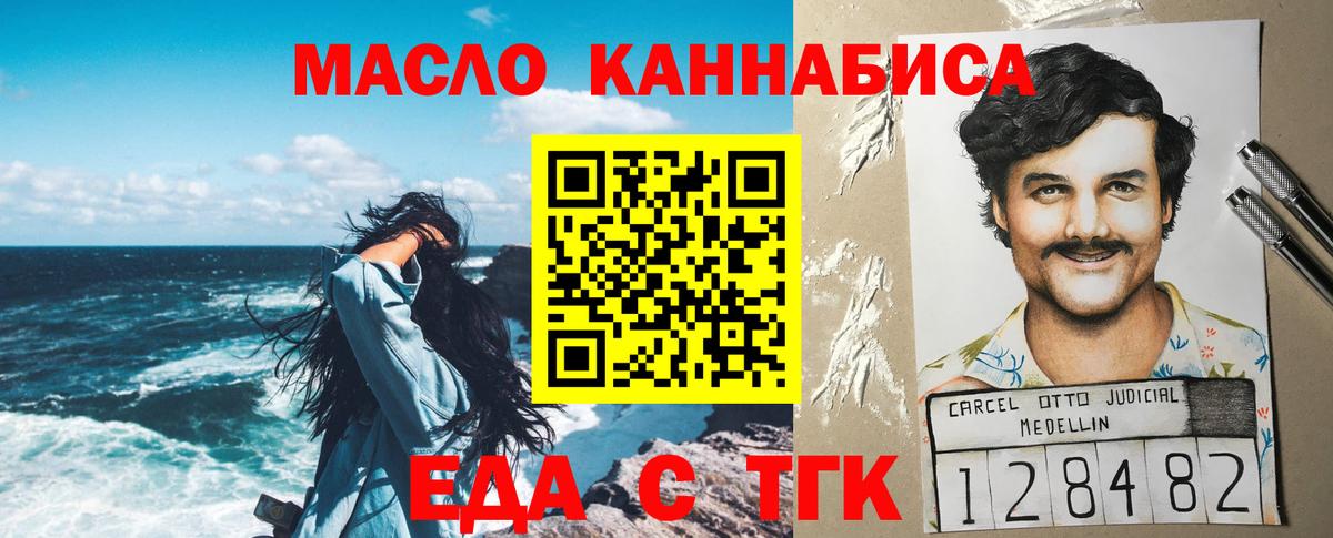 Павловский Посад  Cannafood конопля  Вход с VPN 