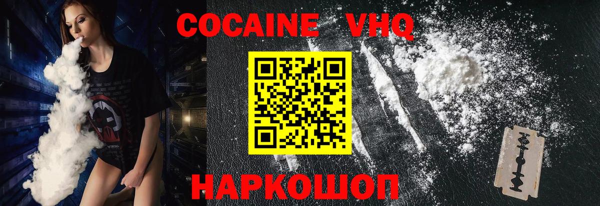 Cocaine  Cocaine 98%  Вход с VPN  Павловский Посад  Кокаин Эквадор 