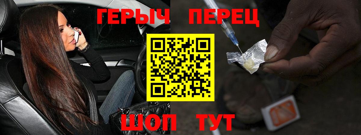 ГЕРОИН Heroin Павловский Посад