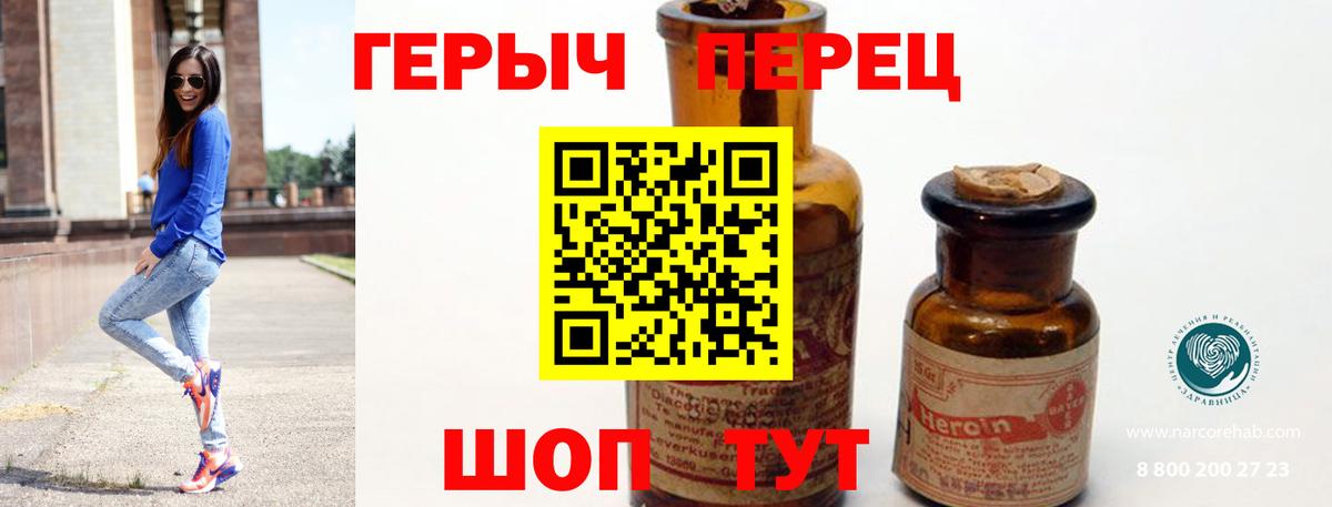 ГЕРОИН афганец  Вход с VPN  Павловский Посад 
