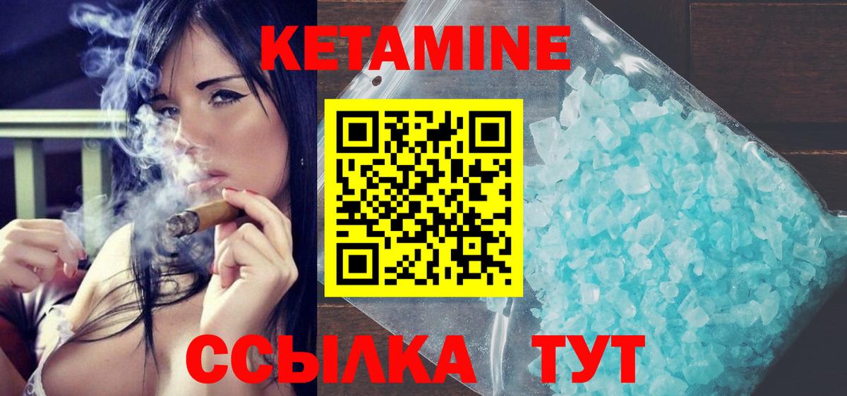 КЕТАМИН VHQ Павловский Посад