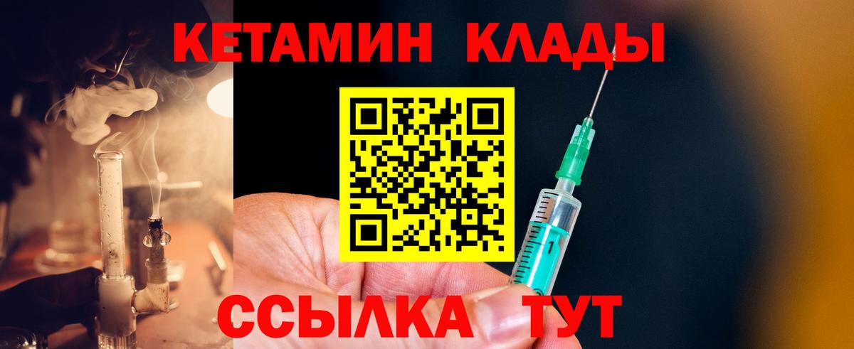   ссылка  Кетамин ketamine  Вход с VPN  Павловский Посад 