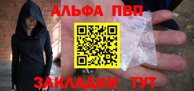 альфа пвп VHQ Рязань