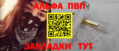 альфа пвп VHQ Рязань