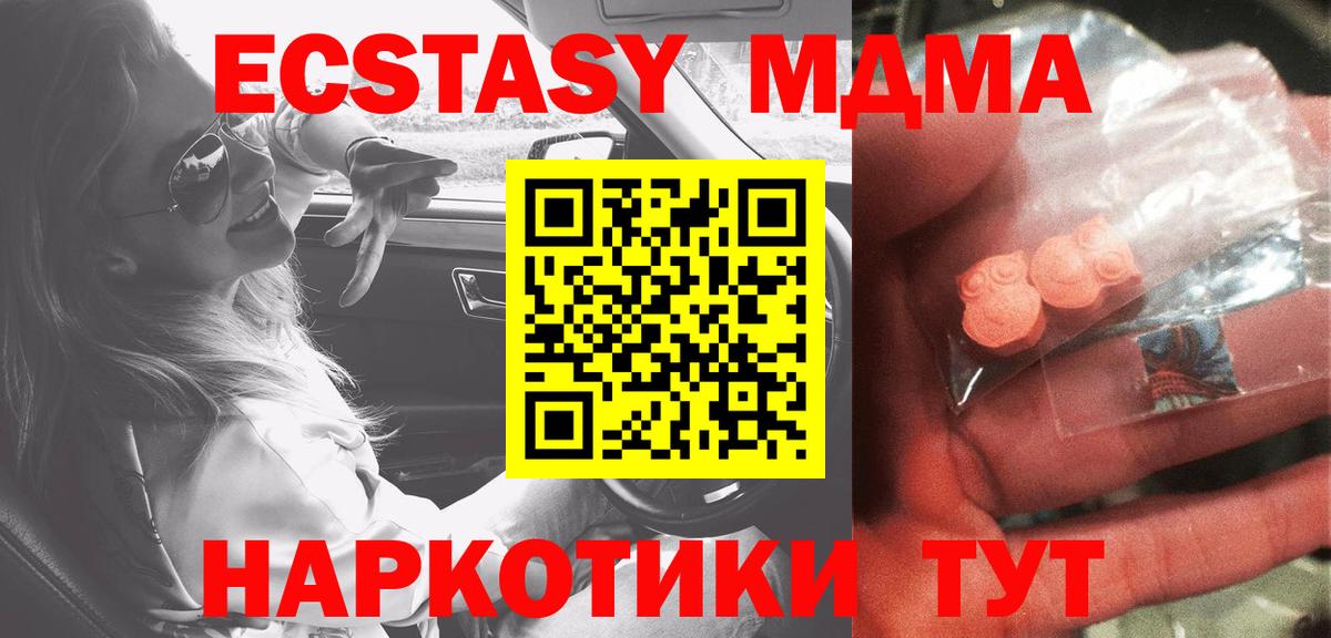 Павловский Посад  MDMA молли  Вход с VPN  MDMA кристаллы 