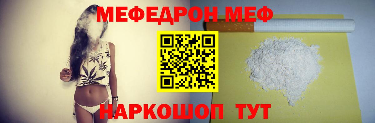 Мефедрон мяу мяу  МЕФ  МЯУ-МЯУ mephedrone  Павловский Посад  Вход с VPN 