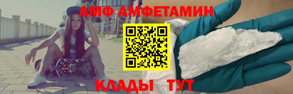 МЕТАМФЕТАМИН пудра Павловский Посад