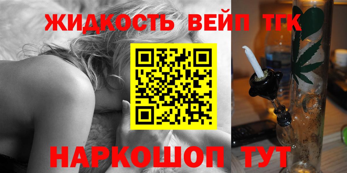 Павловский Посад  Дистиллят ТГК THC oil  как найти закладки  Вход с VPN 