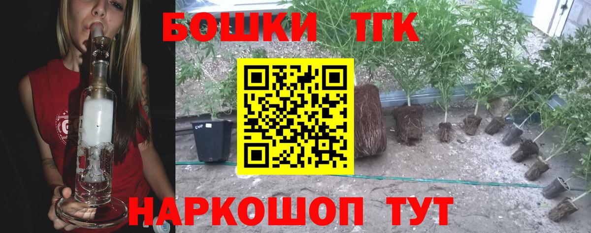 Конопля THC 21%  Вход с VPN  Канабис сатива  Канабис марихуана  Павловский Посад 